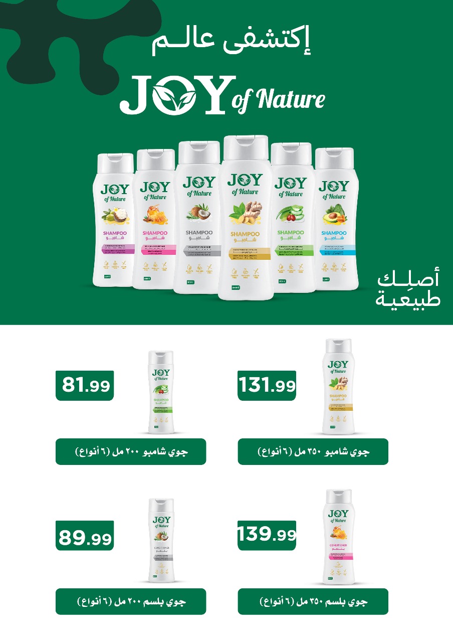 el-mahallawy offers from 1mar to 20mar 2025 عروض المحلاوي من 1 مارس حتى 20 مارس 2025 صفحة رقم 67